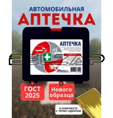 Аптечка автомобильная (Приказ МЗ РФ №260н 24.05.2024 г) малый футляр, АФПМ-Н, МИРАЛ