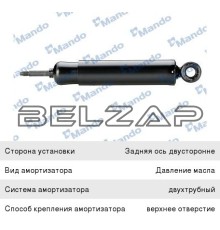 Амортизатор UniverseSpaceLuxury/Xpress задний левый/правый масляный, EX553008D500, MANDO